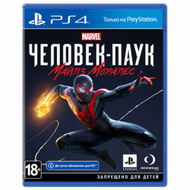 Человек-Паук: Майлз Моралес [PS4, русская версия] (Б/У)