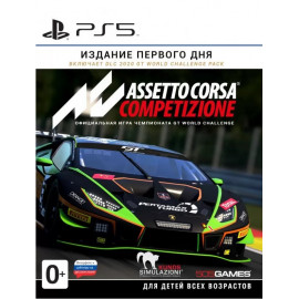 Assetto Corsa Competizione [PS5, русская версия]