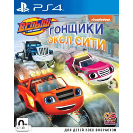 Вспыш и чудо-машинки: Гонщики Эксл СиТи [PS4, русская версия] (Б/У)